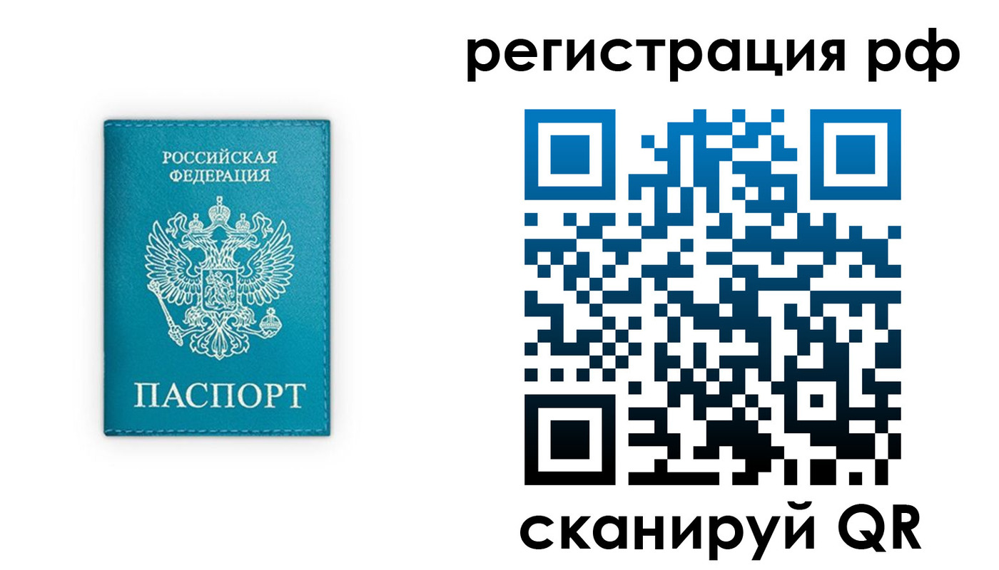 прописка ребенка в Приозерске