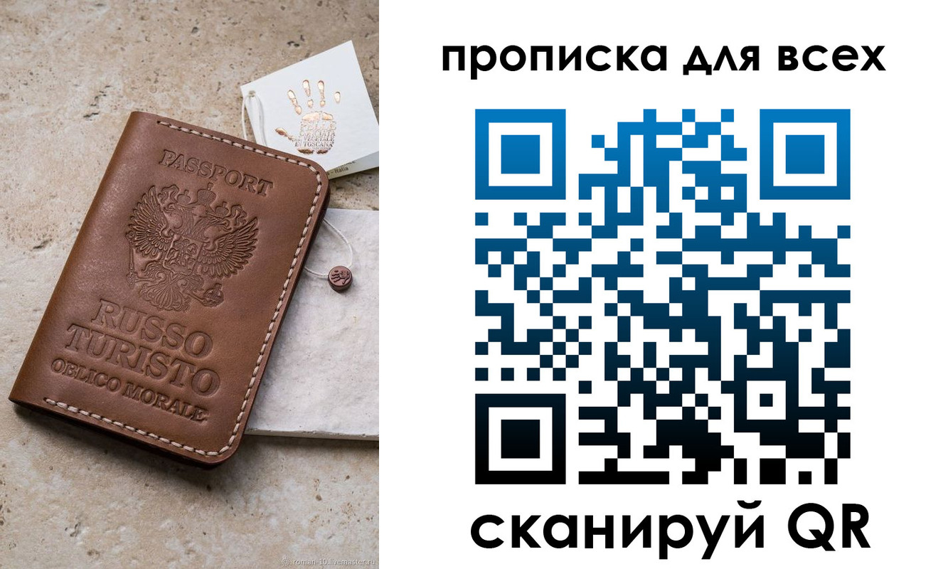 временная регистрация купить в Приозерске