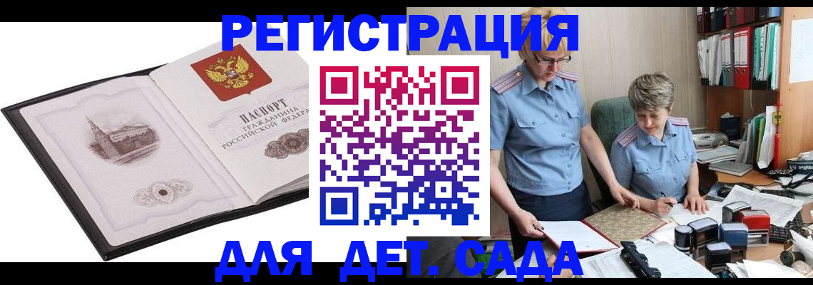 прописка гарантия в Приозерске