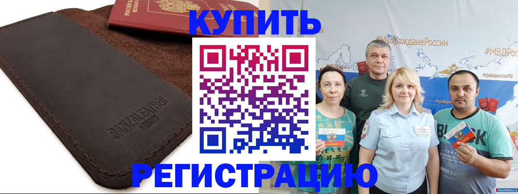прописка для кредита в Приозерске
