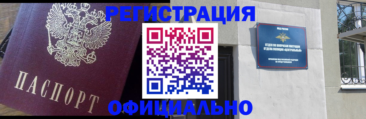 прописка для работы в Приозерске