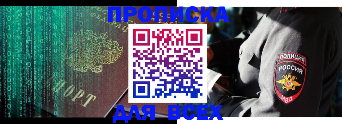 временная регистрация законно в Приозерске