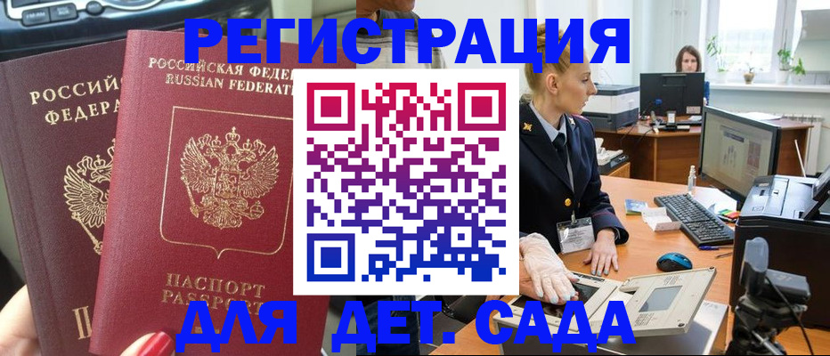 прописка для работы в Приозерске